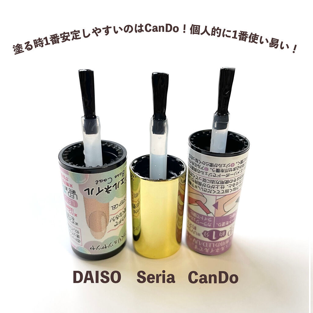 ジェルネイル（ライト対応）/セリア/ジェルネイルを使ったクチコミ（3枚目）