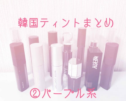 アピュー ジューシーパン ティント/A’pieu/リップティントを使ったクチコミ(1枚目)