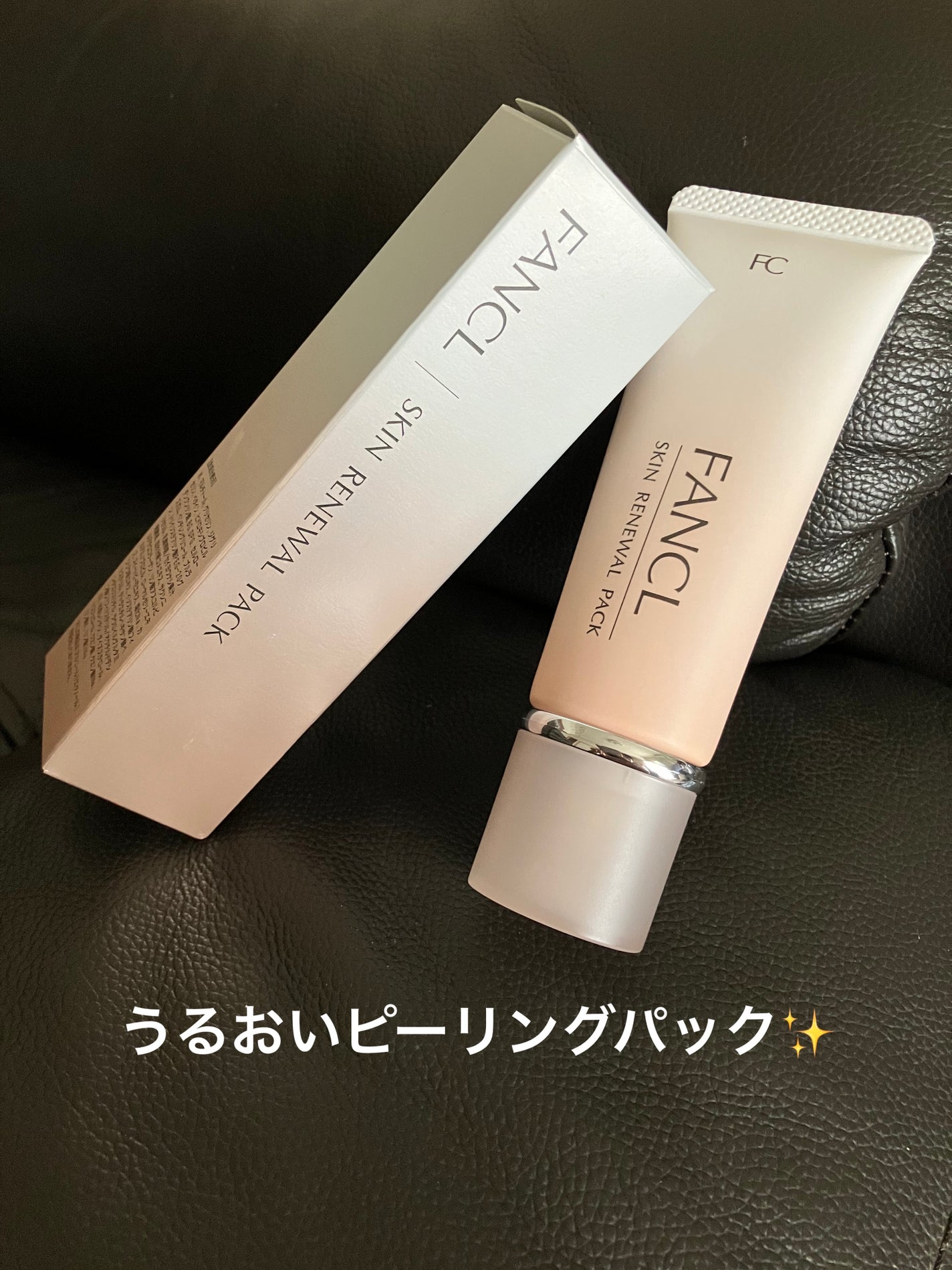 スキン リニューアルパック/ファンケル/洗い流すパック・マスクを使ったクチコミ(1枚目)