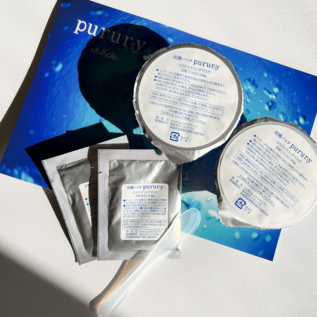 炭酸パック プルリ/ウツクシア/洗い流すパック・マスクを使ったクチコミ（2枚目）