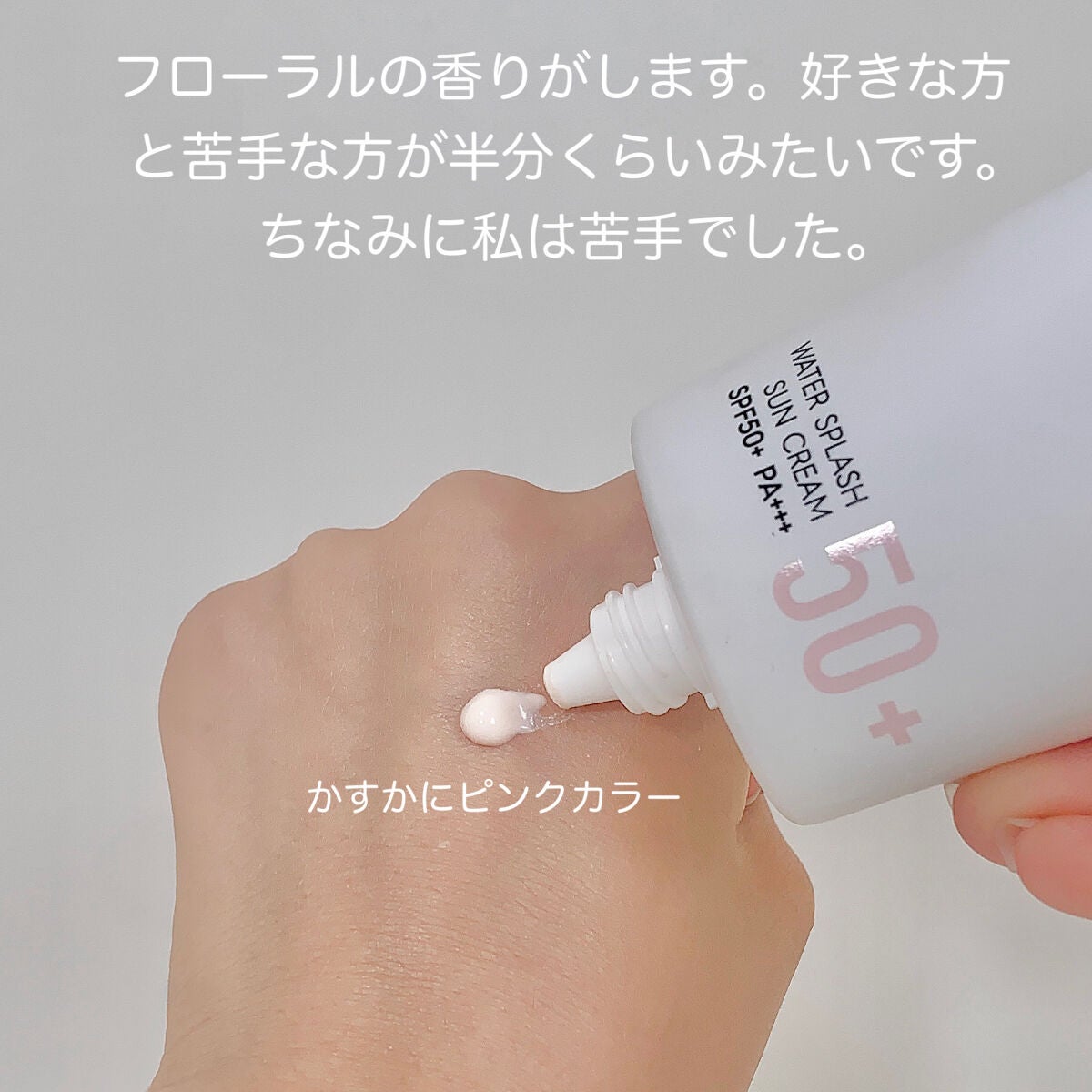 ウォータースプラッシュサンクリーム/espoir/日焼け止め・UVケアを使ったクチコミ(2枚目)