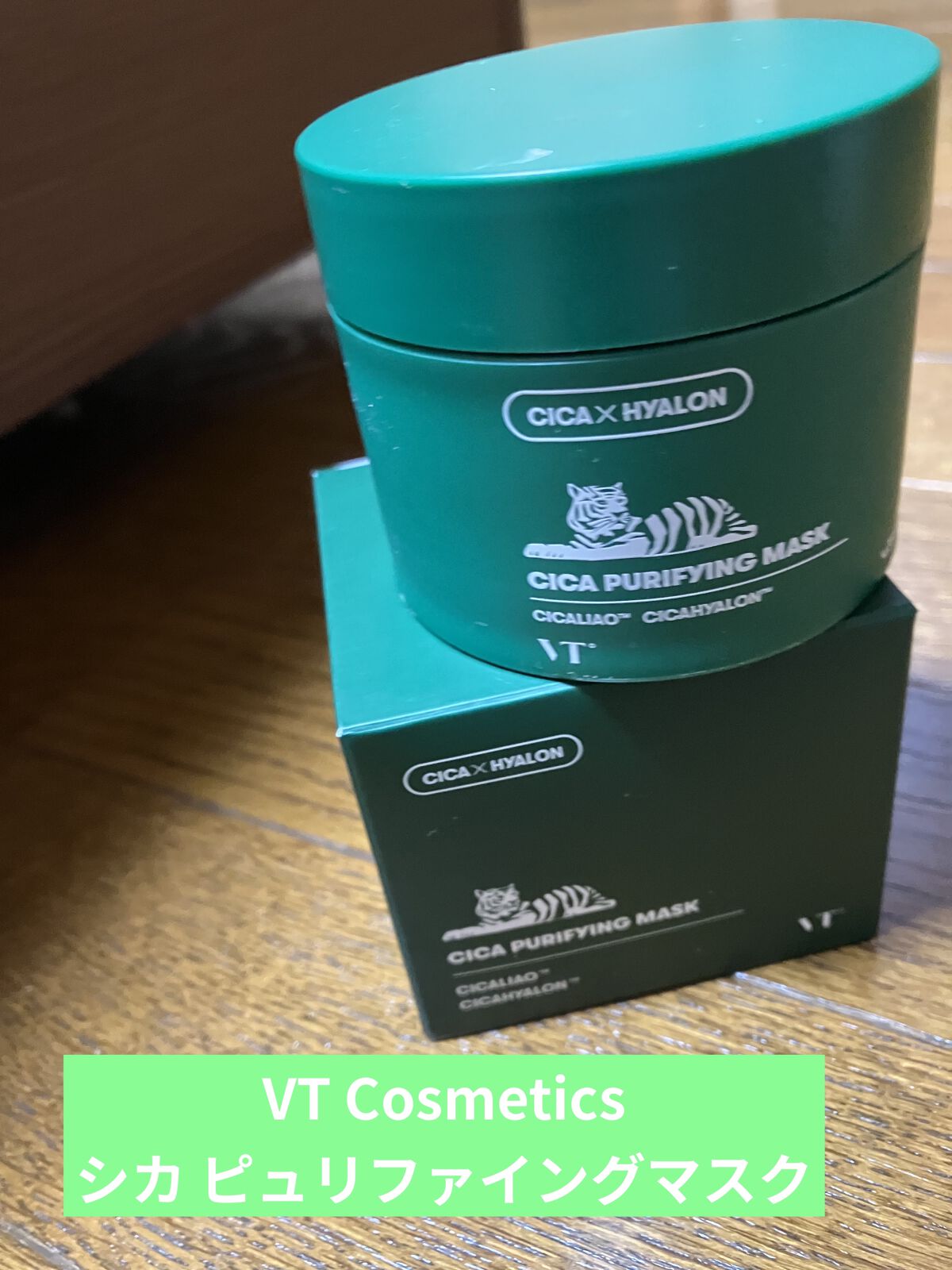 CICA ピュリファイングマスク/VT/シートマスク・パックを使ったクチコミ（1枚目）