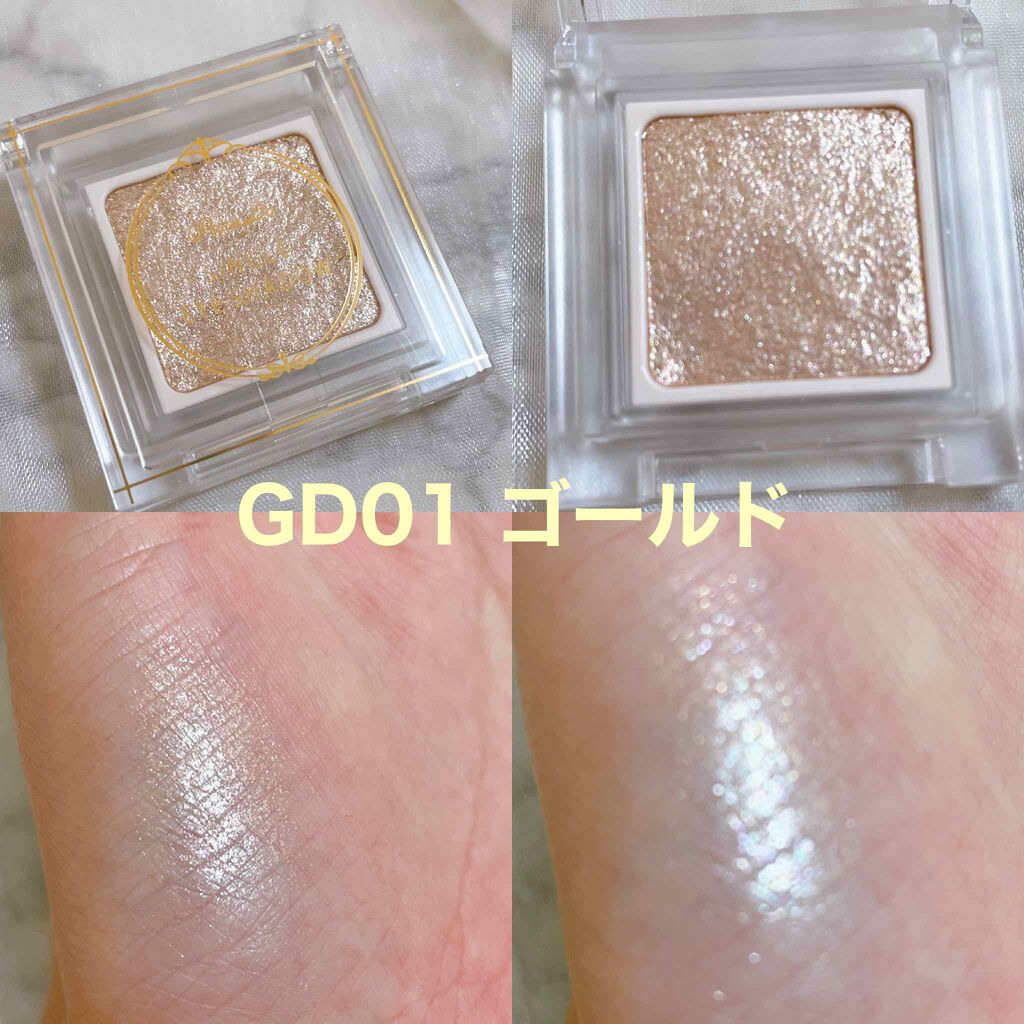 パラドゥ シングルアイシャドウ	/パラドゥ/単色アイシャドウを使ったクチコミ（2枚目）