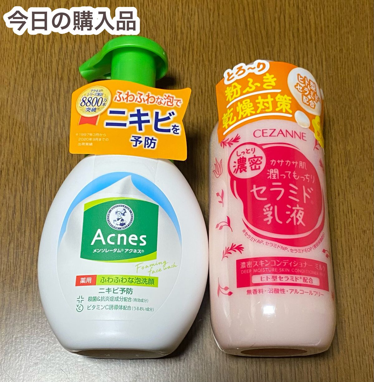 薬用ふわふわな泡洗顔/メンソレータム アクネス/泡洗顔を使ったクチコミ（1枚目）