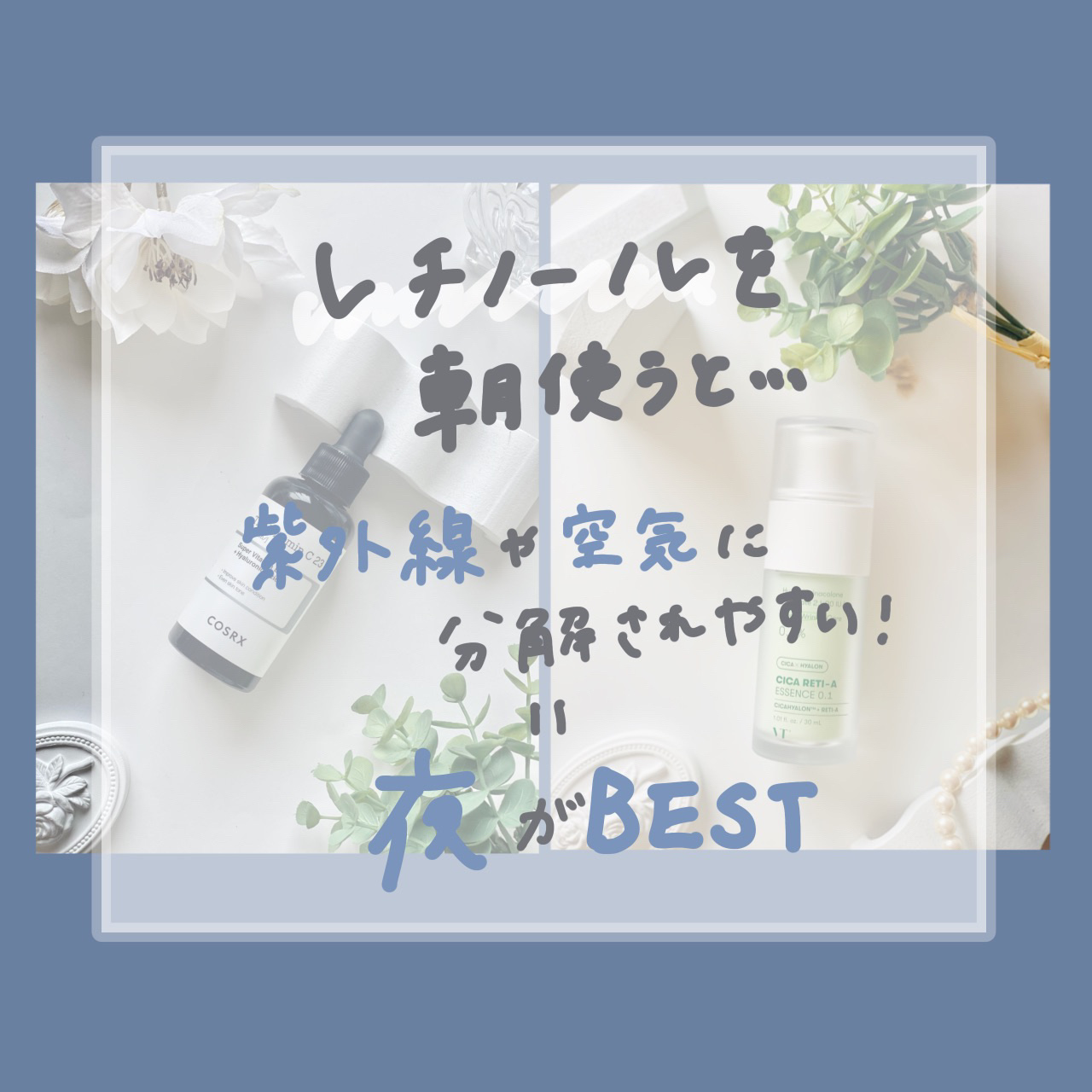 RXザ・ビタミンC23セラム/COSRX/美容液を使ったクチコミ（3枚目）