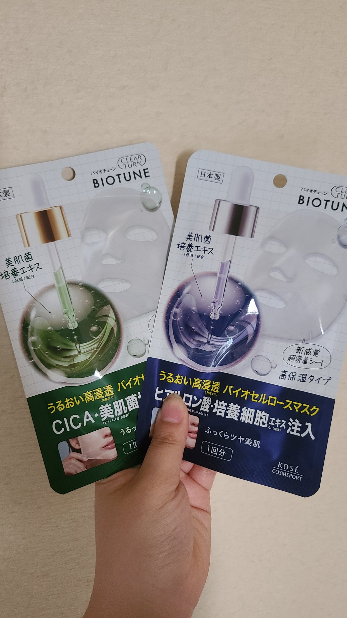 バイオチューン バイオセルロースマスク 高保湿タイプ/クリアターン/シートマスク・パックを使ったクチコミ（1枚目）