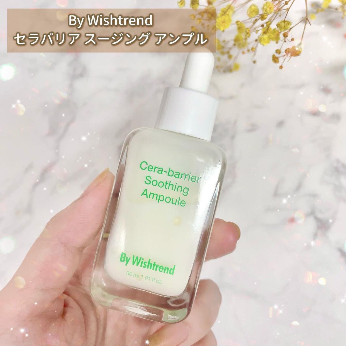 セラバリアスージングアンプル/By Wishtrend/美容液を使ったクチコミ（2枚目）