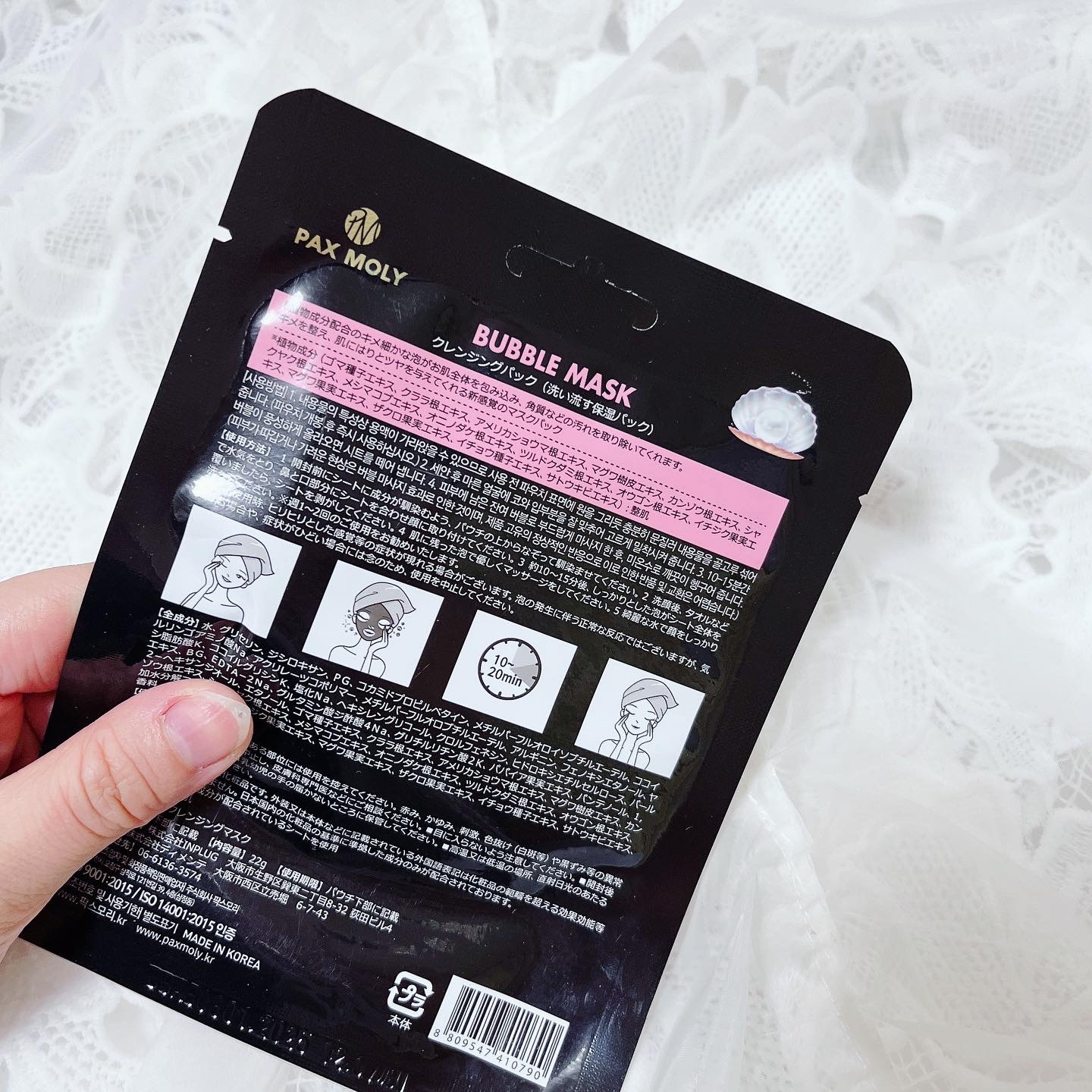 バブルマスク/PAX MOLY/あぶらとり紙を使ったクチコミ（3枚目）