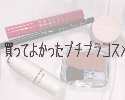 ブリンブリン アイジャム/VAVI MELLO/ジェル・クリームアイシャドウを使ったクチコミ(1枚目)