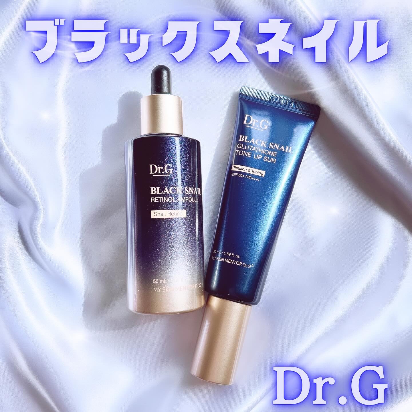 ブラックスネイルレチノールセラム/Dr.G/美容液を使ったクチコミ（1枚目）