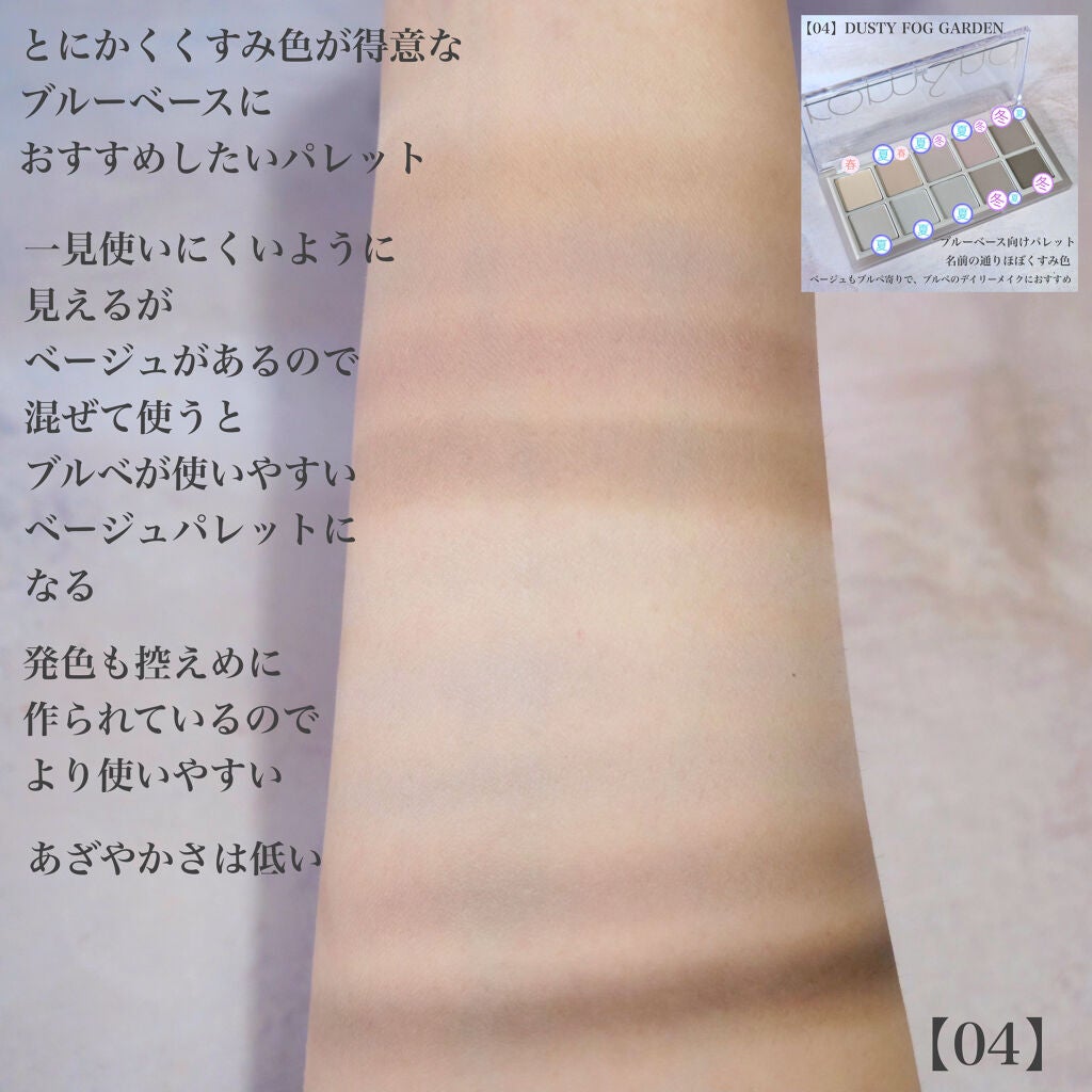 ベターザンパレット/rom&nd/アイシャドウパレットを使ったクチコミ(9枚目)