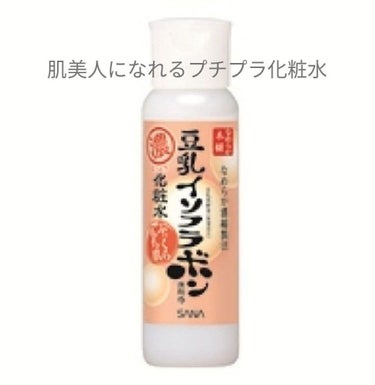 しっとり化粧水 NA 200ml/なめらか本舗/化粧水を使ったクチコミ（1枚目）