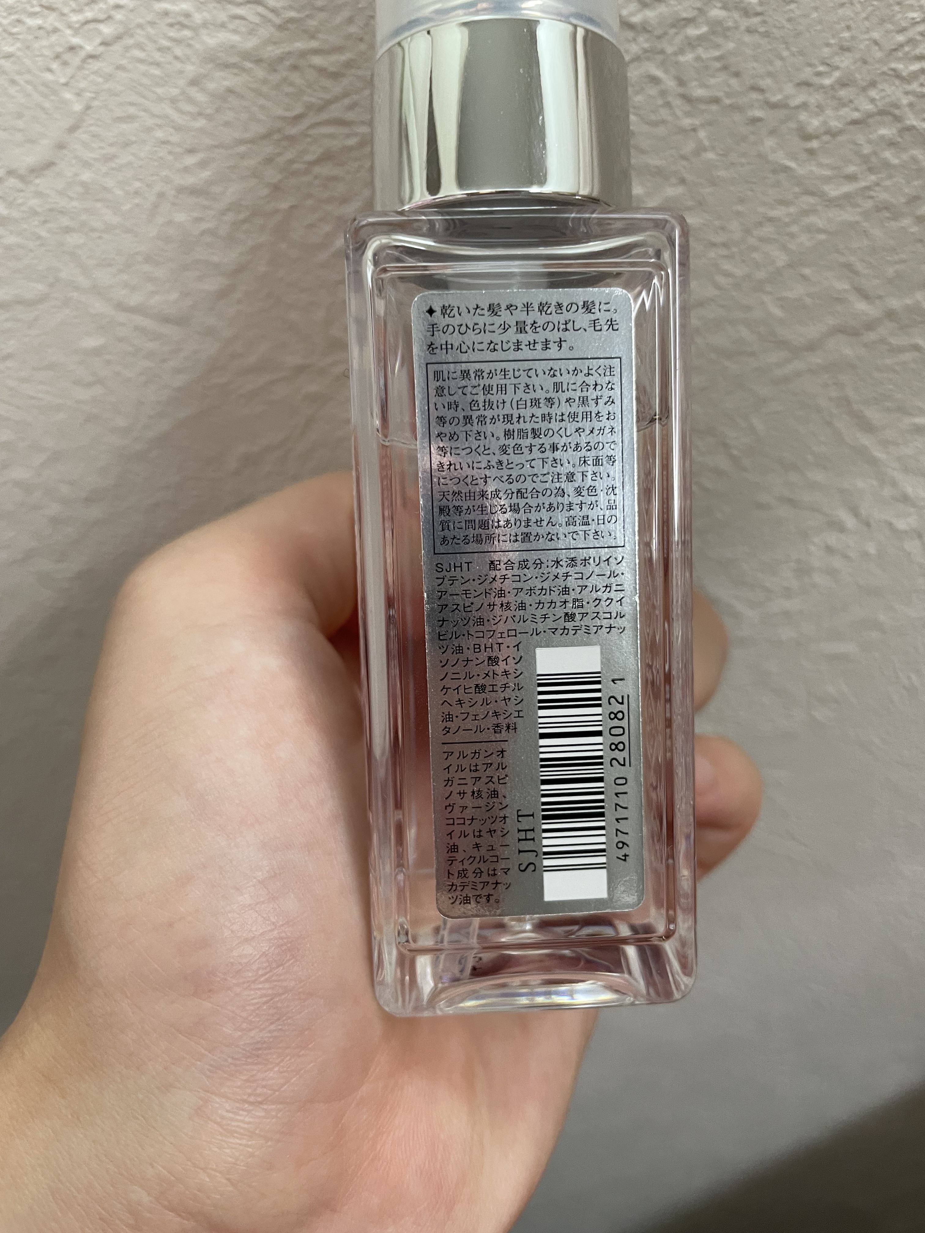 ジルスチュアート ヘアオイル/JILL STUART/ヘアオイルを使ったクチコミ（3枚目）