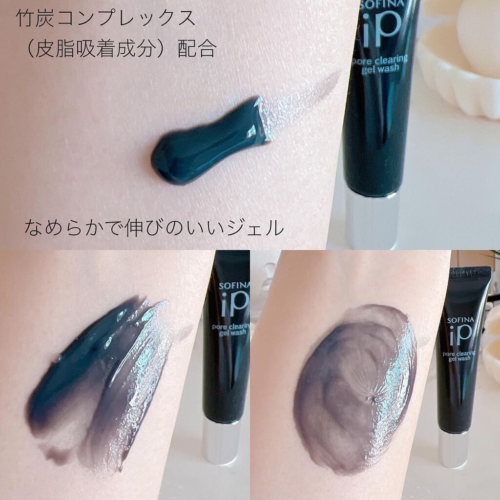ソフィーナ iP ポア クリアリング ジェル ウォッシュ/SOFINA iP/その他洗顔料を使ったクチコミ（2枚目）
