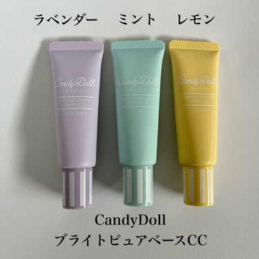 ブライトピュアベースCC/CandyDoll/CCクリームを使ったクチコミ（2枚目）