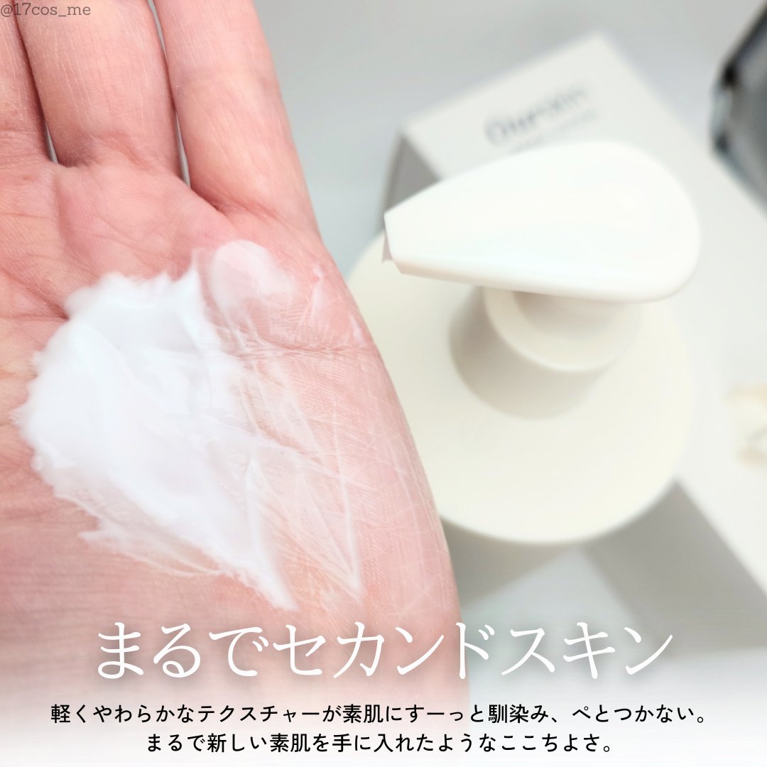 アウアスキン ボディローション/モンディエス/ボディローションを使ったクチコミ（3枚目）