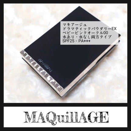 ドラマティックパウダリー EX/マキアージュ/パウダーファンデーションを使ったクチコミ(1枚目)
