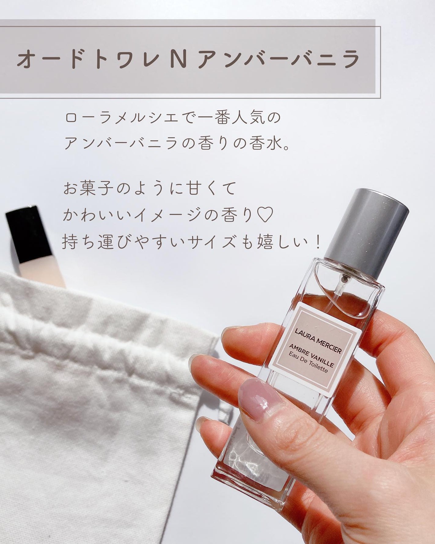 ローラメルシエプティコレクシオンアンバーバニラs/ローラ メルシエ/トライアルキットを使ったクチコミ(5枚目)