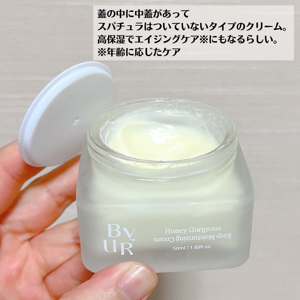 プランプハニー クリーム/ByUR/フェイスクリームを使ったクチコミ(7枚目)