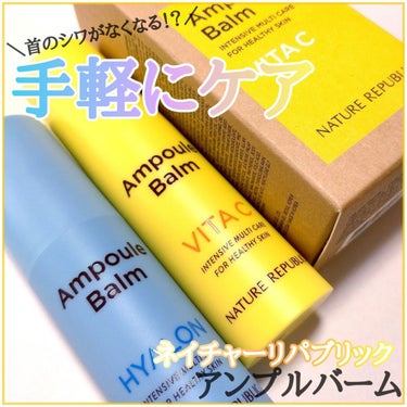 これ、買って正解でした💡


商品紹介
︎︎︎︎︎︎☑︎ネイチャーリパブリック スティック美容液
コラーゲン／インテンス マルチアンプルバーム ヒアルロン
                       