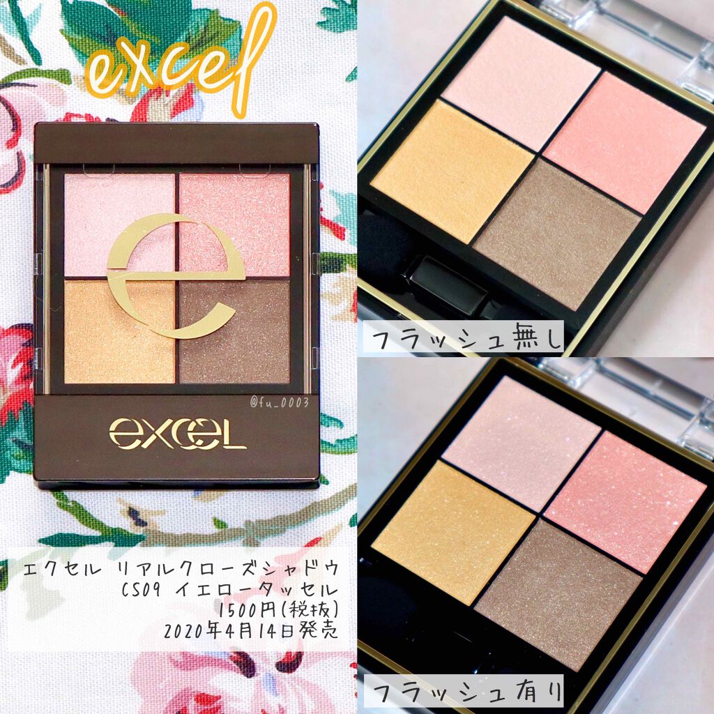 リアルクローズシャドウ/excel/アイシャドウパレットを使ったクチコミ(2枚目)