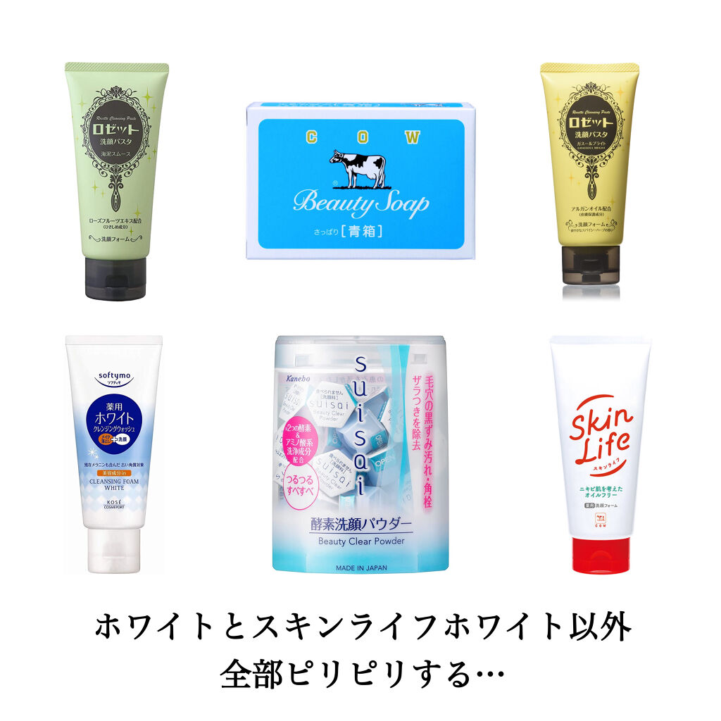 ロゼット洗顔パスタ ホワイトダイヤ/ロゼット/洗顔フォームを使ったクチコミ（3枚目）