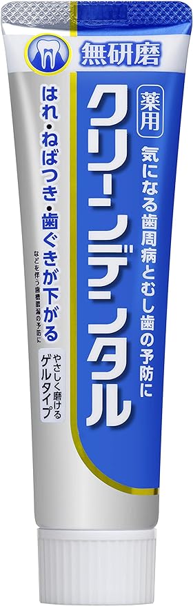 クリーンデンタル® 無研磨a クリーンデンタル無研磨【旧】