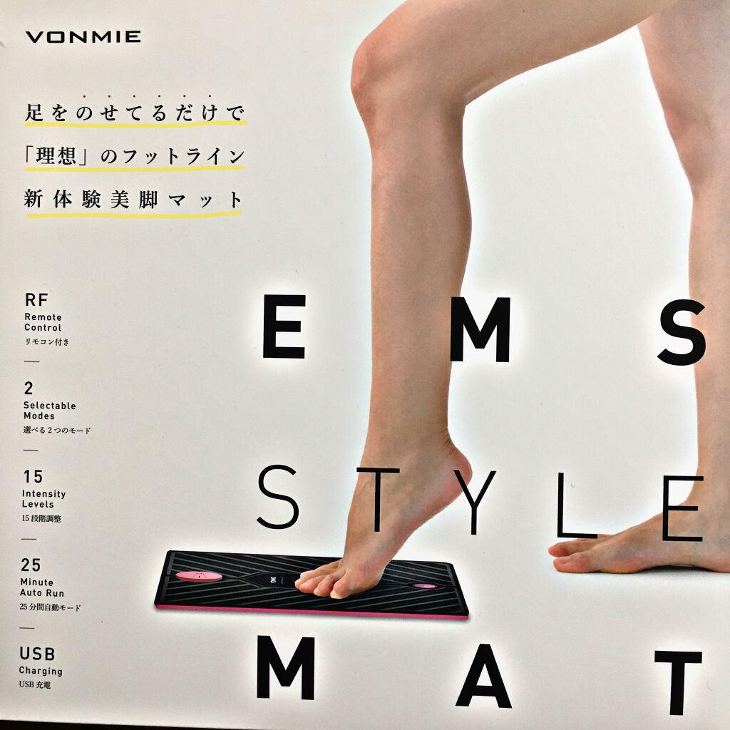 試してみた】EMS STYLE MAT(イーエムエススタイルマット) VONMIE 試してみた】EMS STYLE MAT(イーエムエススタイルマット) VONMIE