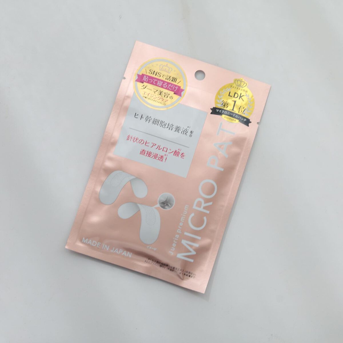 ジュエリアプレミアム マイクロパッチ/ジュエリアプレミアム/シートマスク・パックを使ったクチコミ（1枚目）