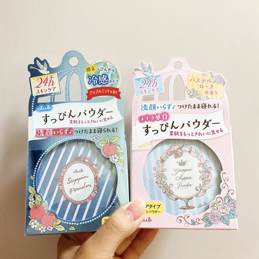 すっぴんパウダー アップルミントの香り/クラブ/プレストパウダーを使ったクチコミ（1枚目）