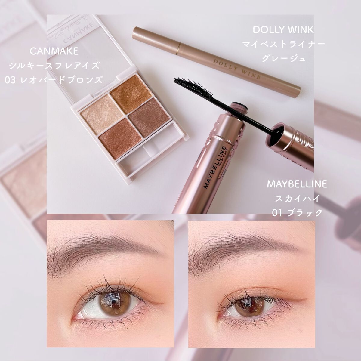 マイベストライナー/ドーリーウインク/リキッドアイライナーを使ったクチコミ（1枚目）