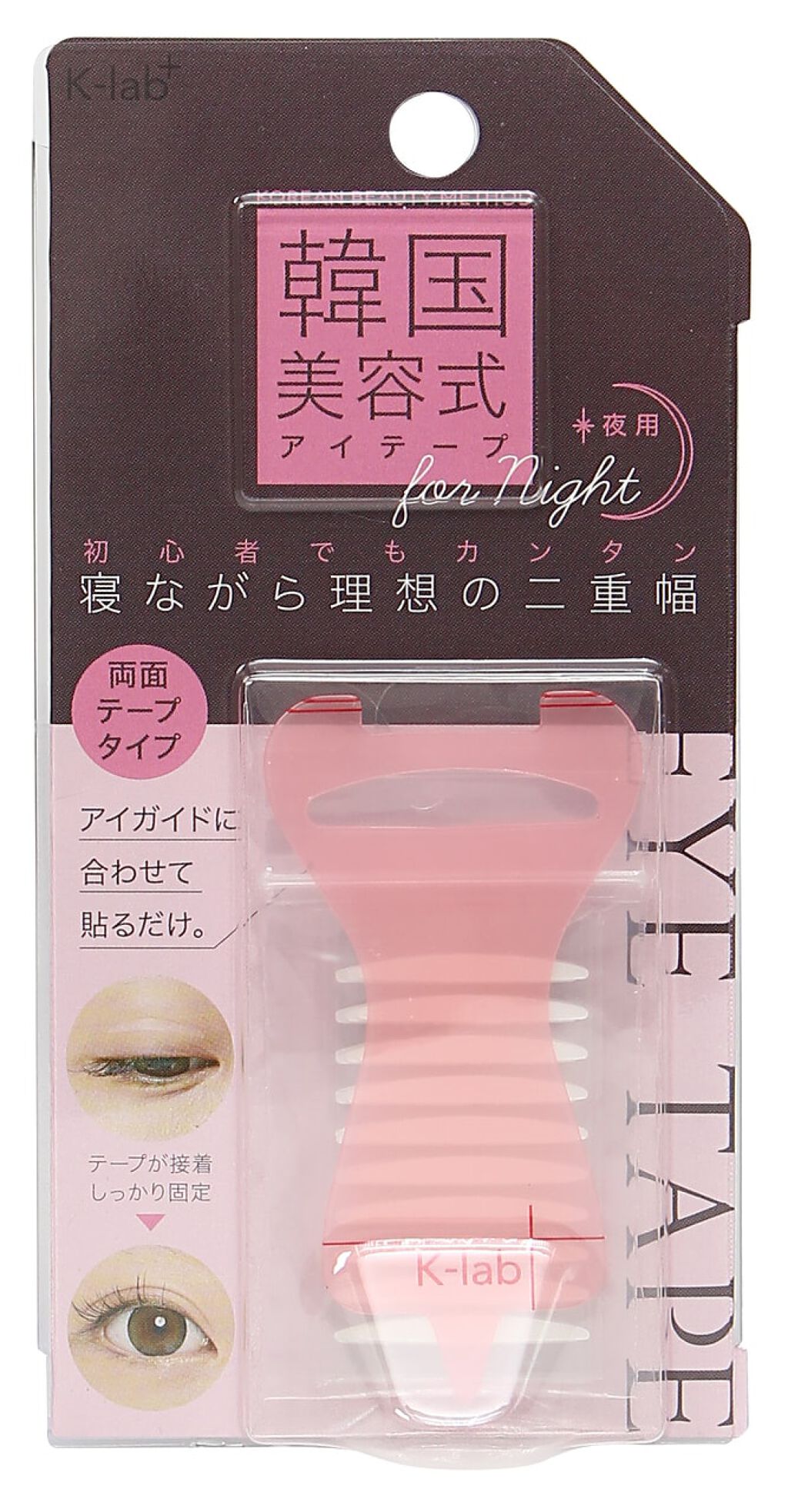 K-lab+ 韓国美容式アイテープ 夜用 コジット