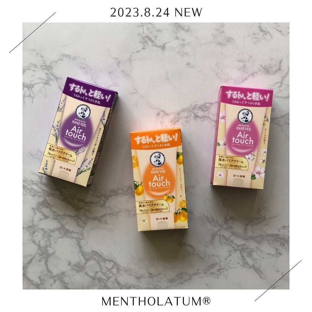 ハンドベールエアタッチ レモンフラワーの香り/メンソレータム/ハンドクリームを使ったクチコミ(1枚目)