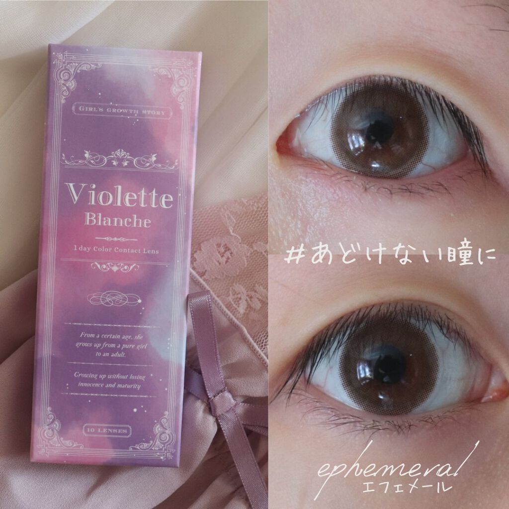 ヴィオレットブランシュ/ヴァイオレットブランシュ/カラーコンタクトレンズを使ったクチコミ(1枚目)