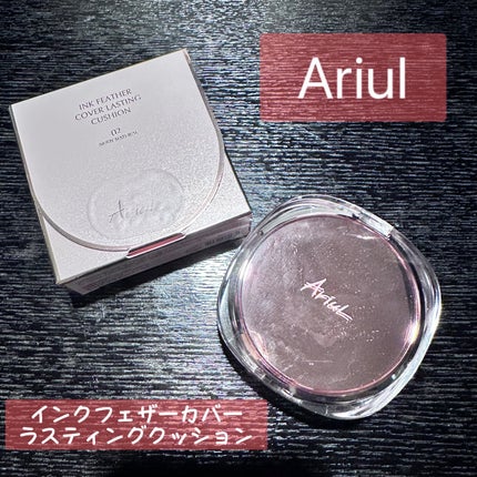 アリウル インクフェザーカバーラスティングクッション/Ariul/クッションファンデーションを使ったクチコミ(1枚目)