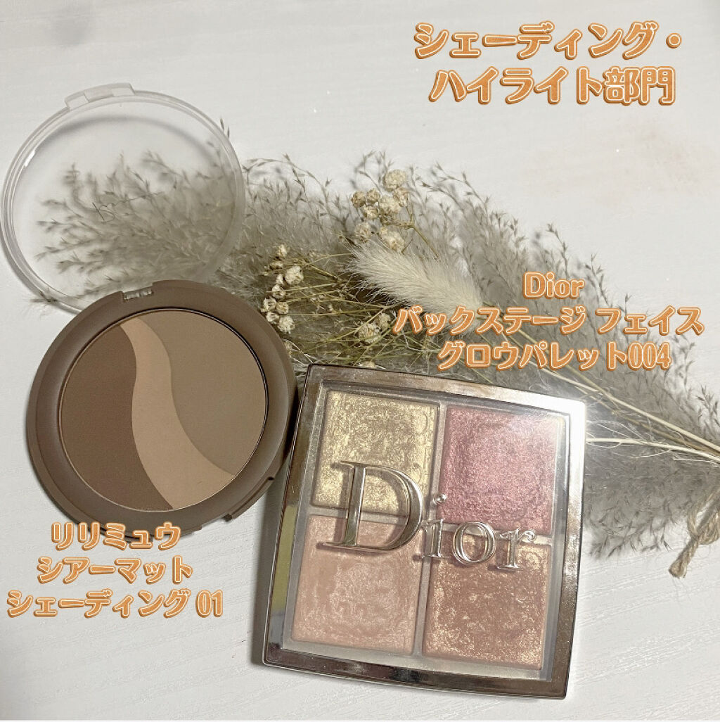 ディオール バックステージ フェイス グロウ パレット/Dior/ハイライトを使ったクチコミ（2枚目）
