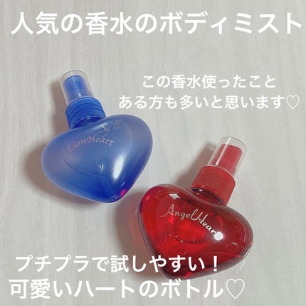 フレグランスボディミスト/エンジェルハート/香水(レディース)を使ったクチコミ(1枚目)