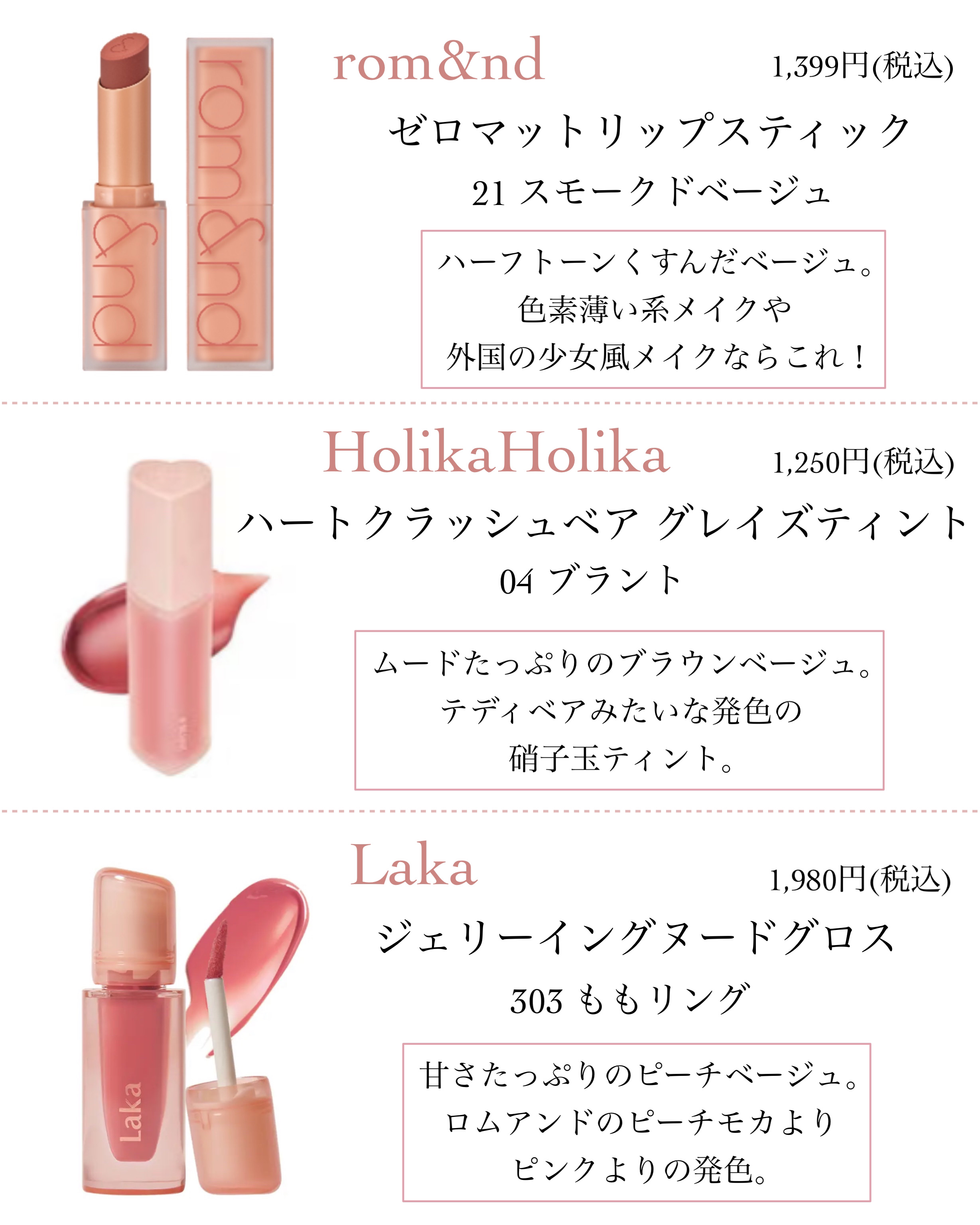 ジューシーラスティングティント/rom&nd/リップティントを使ったクチコミ（3枚目）