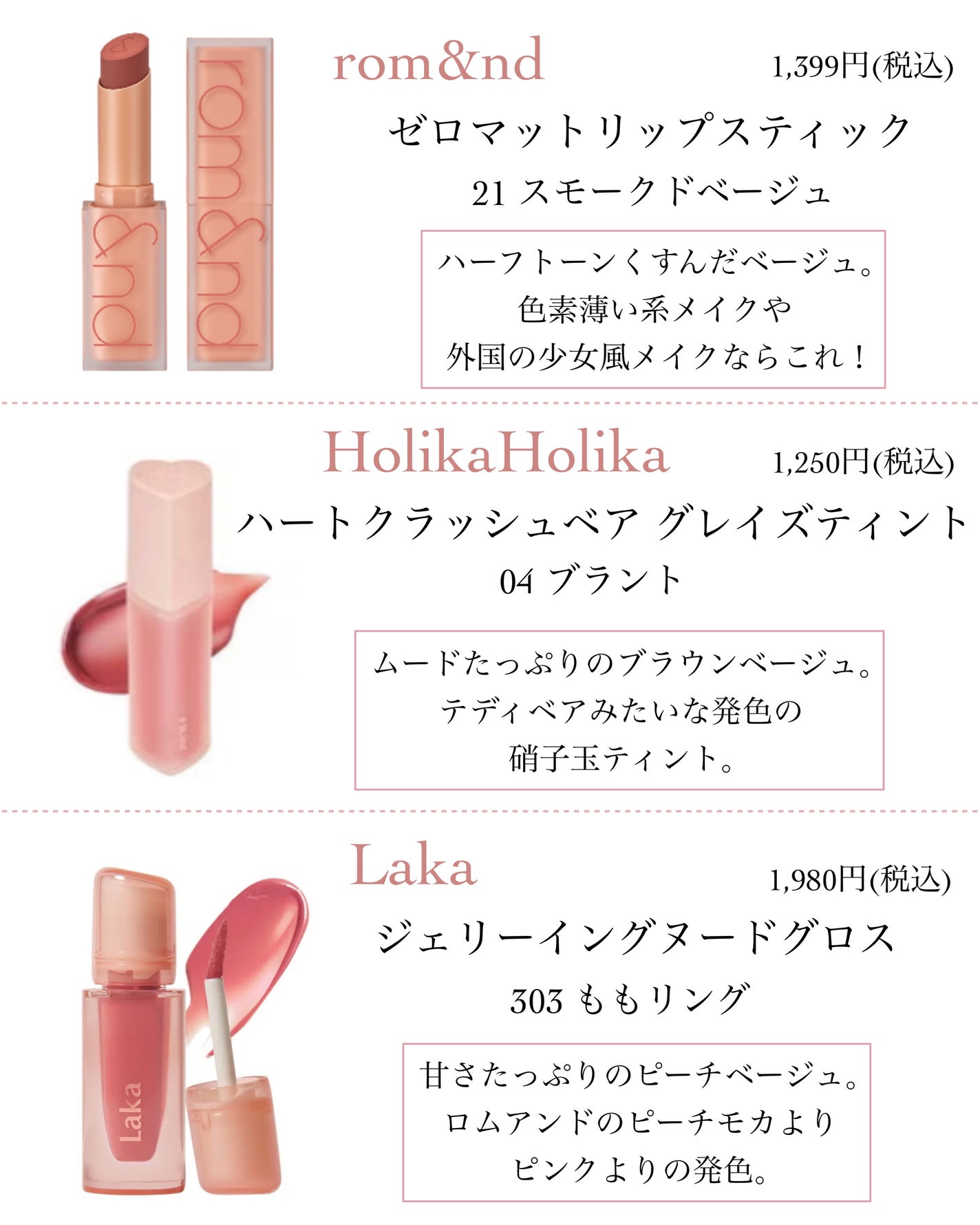 ジューシーラスティングティント/rom&nd/リップティントを使ったクチコミ(3枚目)