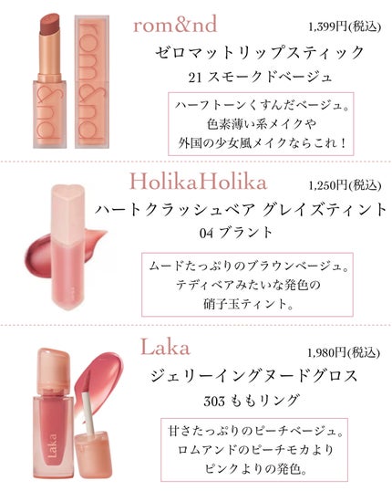 ジューシーラスティングティント/rom&nd/リップティントを使ったクチコミ(3枚目)