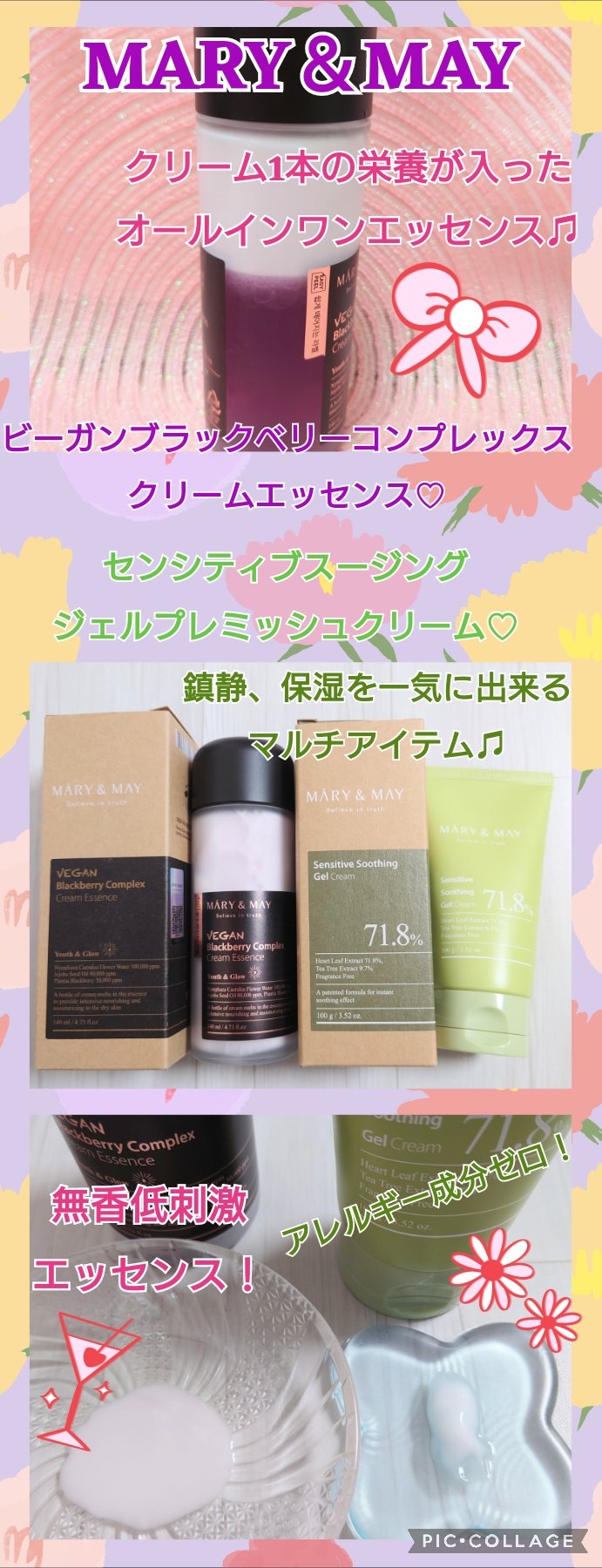 ヴィーガンブラックベリー コンプレックスクリームエッセンス/MARY&MAY/化粧水を使ったクチコミ（1枚目）