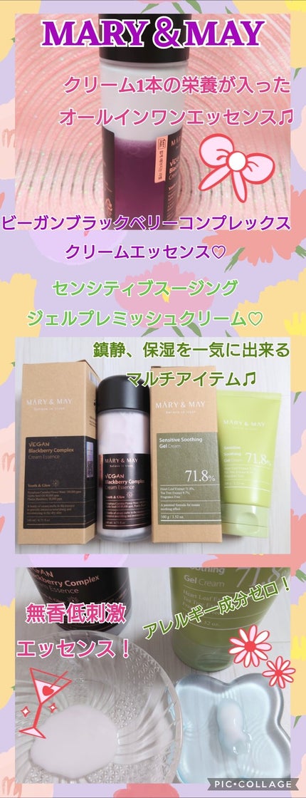 ヴィーガンブラックベリー コンプレックスクリームエッセンス/MARY&MAY/化粧水を使ったクチコミ(1枚目)