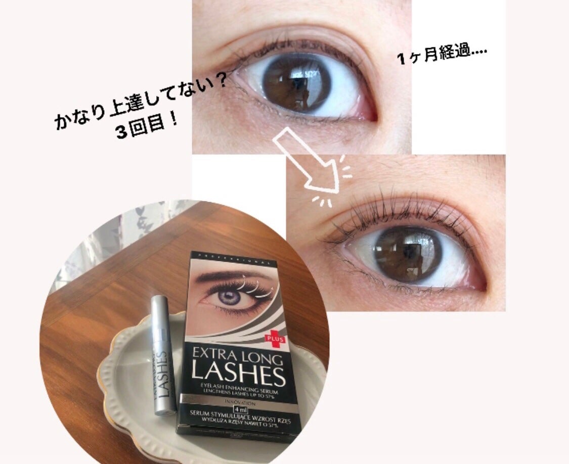 エクストラ ロングラッシュ/YOUUP(海外)/まつげ美容液を使ったクチコミ(2枚目)