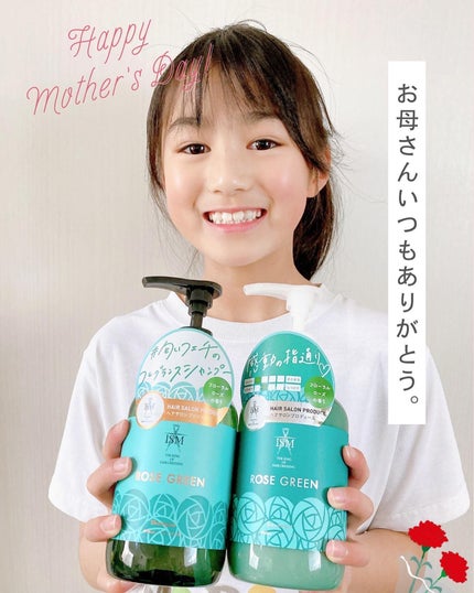 ROSE GREEN シャンプー/トリートメント/ISM/市販シャンプーを使ったクチコミ(1枚目)