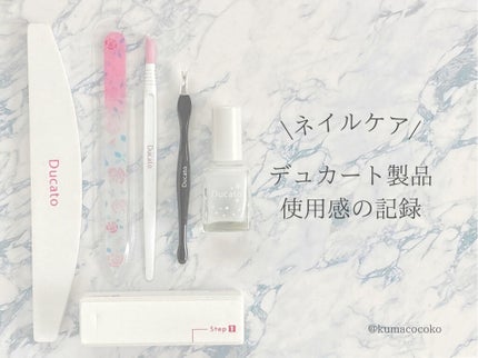 キューティクルリムーバーⅡ/デュカート/ネイルオイル・トリートメントを使ったクチコミ(1枚目)