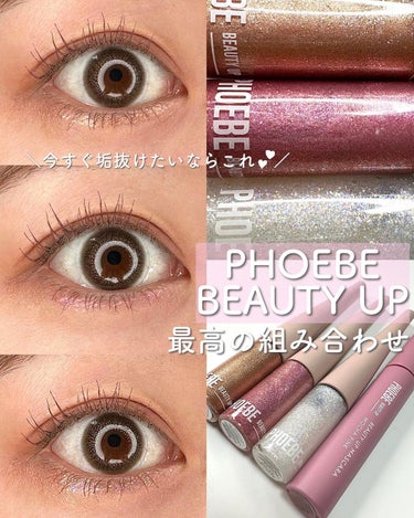 マルチグリッター/PHOEBE BEAUTY UP/リキッドアイシャドウを使ったクチコミ（1枚目）