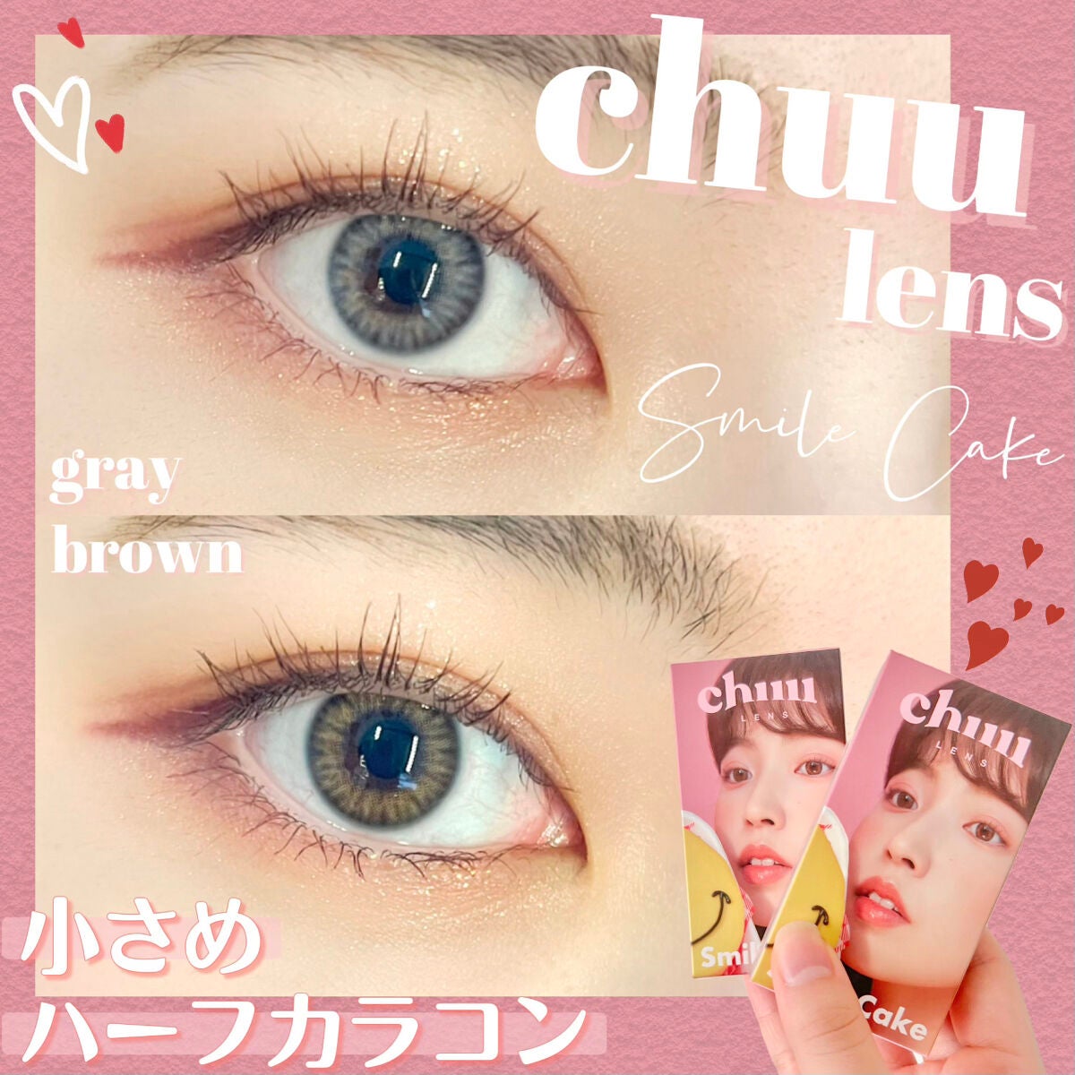 Smile Cake/chuu LENS/カラーコンタクトレンズを使ったクチコミ(1枚目)