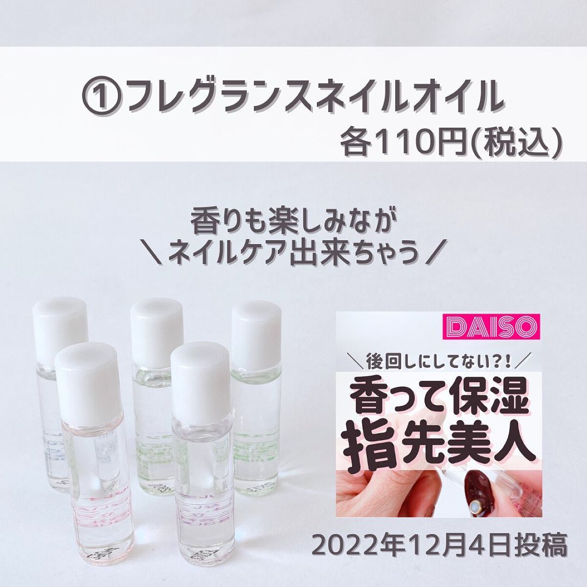 香水ジェル ブリーズフローラルの香り/DAISO/ハンドクリームを使ったクチコミ（2枚目）