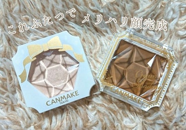 CANMAKEクリームハイライター×クリームシェーディング=メリハリ顔



CANMAKEクリームハイライター０１
CANMAKEクリームシェーディング０２


値段どちらも600円+税




CA