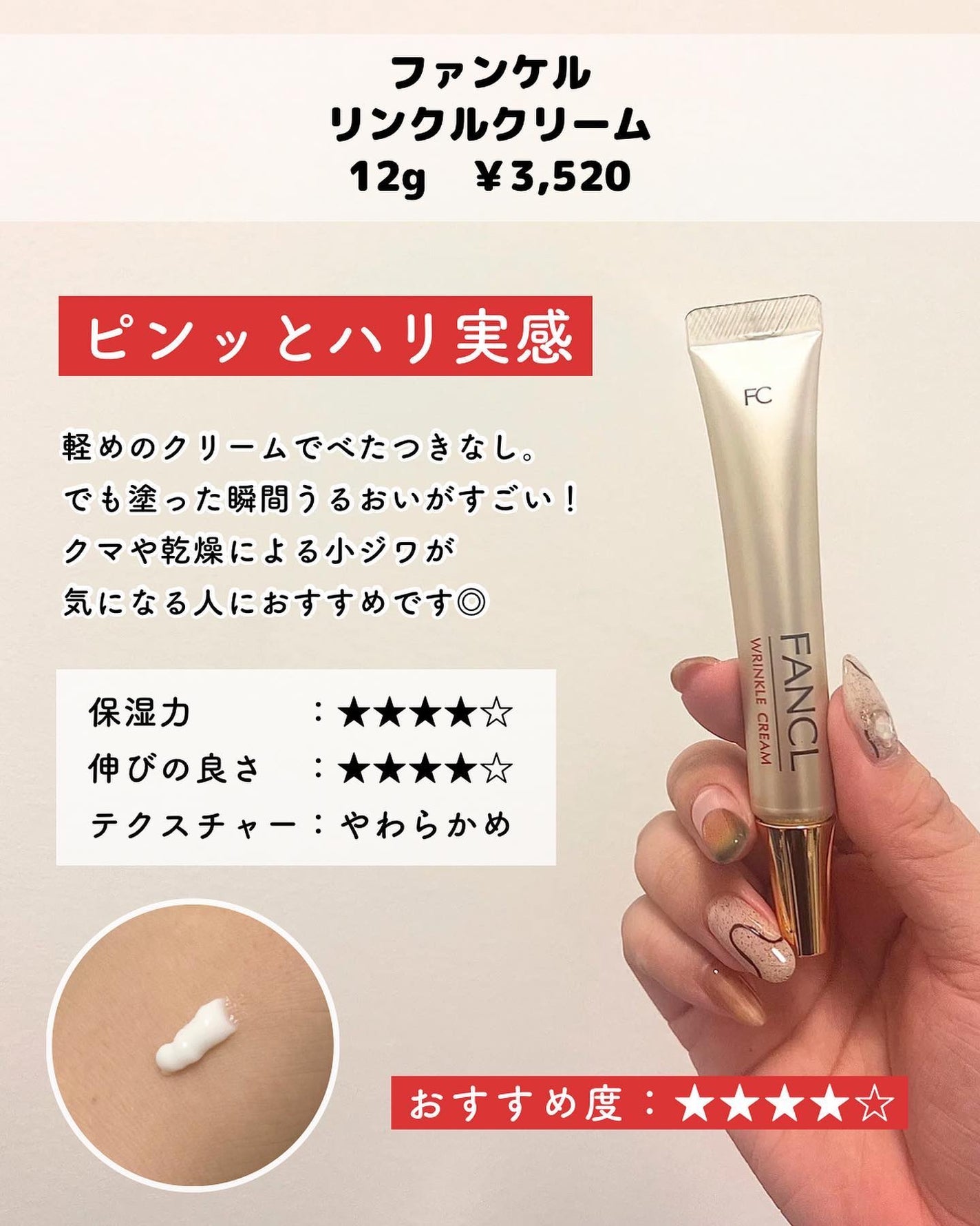 肌潤改善アイクリーム/米肌/アイケア・アイクリームを使ったクチコミ(2枚目)